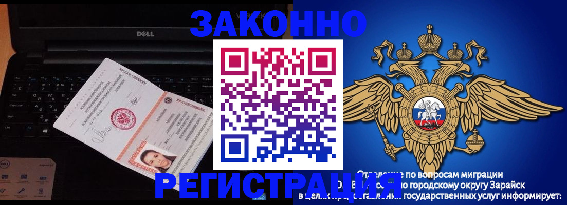 регистрация в Ингушетии