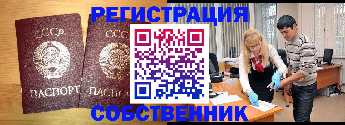 прописка 2025 в Ингушетии