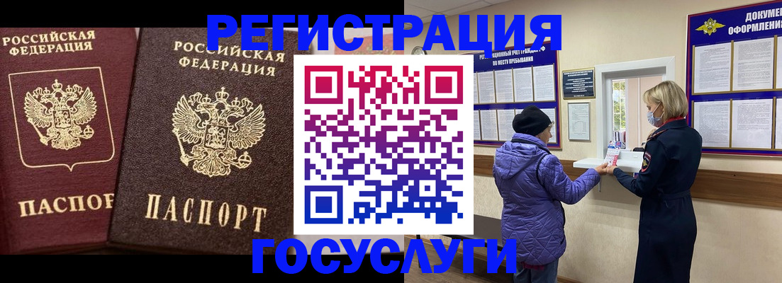 миграционный учет в Ингушетии